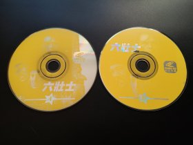 【电影】六壮士                 2VCD（裸碟）