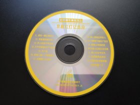 京剧红灯记选段                 VCD（裸碟）