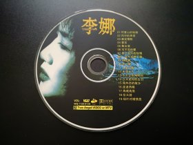 李娜              2VCD（裸碟）