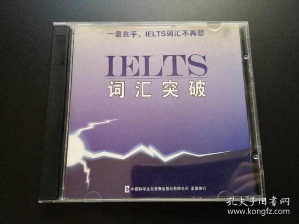 IELTS 词汇突破 1张光盘