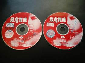 【电影】致命距离             2VCD （裸碟）