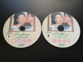 【韩剧】新贵公子             2DVD（裸碟）