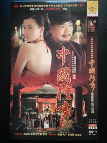 【连续剧】中国往事 2DVD