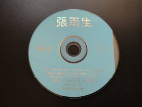 张雨生                  CD（裸碟）