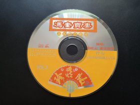 冯奎卖妻             VCD（裸碟）