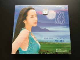 爱的月光 CD（未拆封）