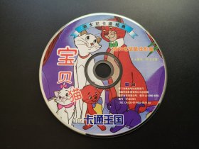 【卡通片】宝贝猫                   VCD（裸碟）