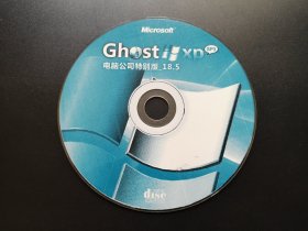 Ghost XP SP3 电脑公司特别版18.5           1张光盘（裸碟）