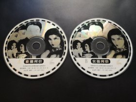 【电影】女星何价           2VCD（裸碟）