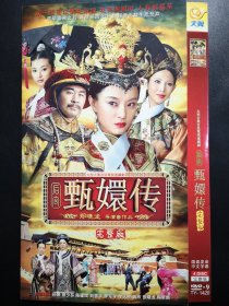 【连续剧】甄嬛传 完整版 4DVD