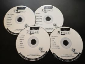 超级VCD 天使卡拉OK （一）-（四） 共4VCD（裸碟）