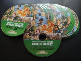 北纬30.中国行               24DVD（裸碟，请看描述）