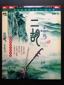 中国乐器名家名曲 二胡 二泉映月         1DVD