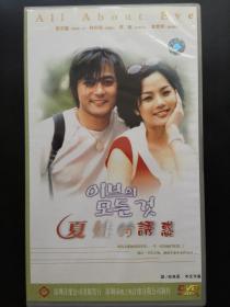 【连续剧】夏娃的诱惑 10DVD