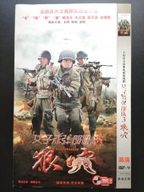 【连续剧】女子炸弹部队3 狼穴 2DVD