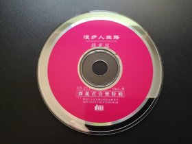 葫芦丝 邓丽君音乐特辑  VOL.9 漫步人生路                CD（裸碟）