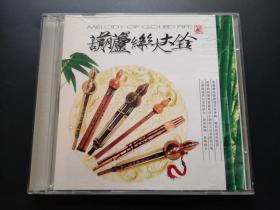 葫芦丝大全         2CD