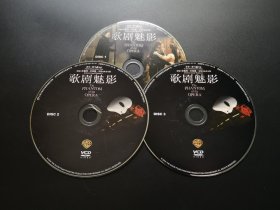 【电影】歌剧魅影                3VCD（裸碟）
