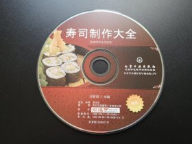 寿司制作大全               VCD（裸碟）