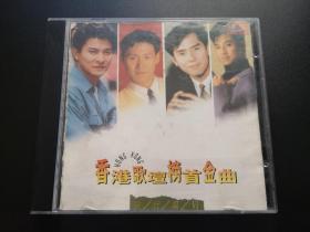 香港歌坛榜首金曲 流行篇VI CD
