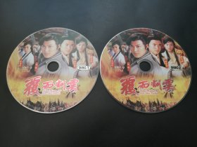 【连续剧】覆雨翻云 2DVD（裸碟）