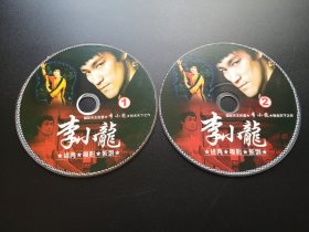 【电影】李小龙经典电影系列              2DVD（裸碟）