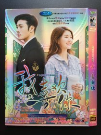 【连续剧】我，喜欢你 3DVD（1080P）