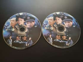 【连续剧】 裂变           2DVD（裸碟）