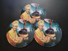 【电影】林正英僵尸系列        3DVD