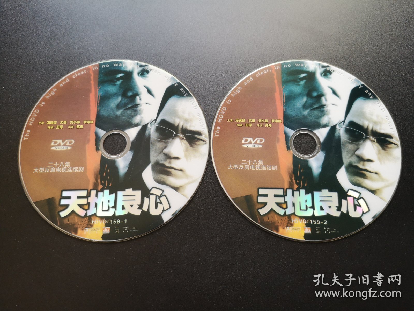 【连续剧】天地良心           2DVD（裸碟）