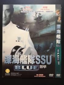 【电影】深海舰队SSU 1DVD