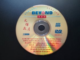 BEYOND  黄家驹 光辉岁月              DVD（裸碟）
