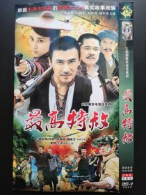 【连续剧】最高特赦 2DVD