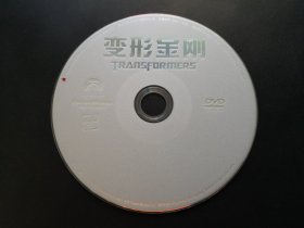 【电影】变形金刚              DVD（裸碟）