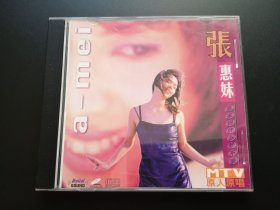 张惠妹 原来你什么都不要 VCD