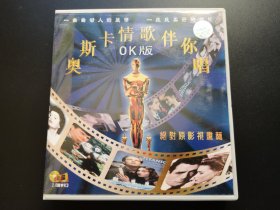 奥斯卡情歌伴你唱 OK版 2VCD