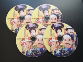 【连续剧】宰相刘罗锅           4DVD（裸碟）