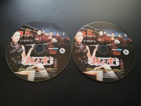 【电影】融之堂                 2VCD（裸碟）
