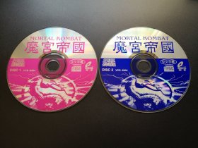 【电影】魔宫帝国               2VCD（裸碟）