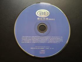 优格男孩 音乐极品             CD（裸碟）