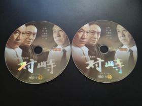 【连续剧】对峙            2DVD（裸碟）