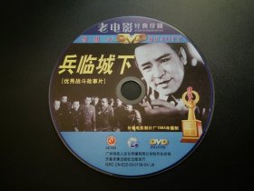【电影】兵临城下             DVD（裸碟）
