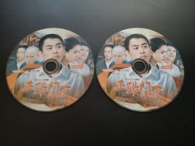 【连续剧】正阳门下           2DVD（裸碟）