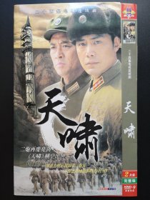 【连续剧】天啸              2DVD