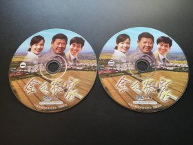 【连续剧】金色农家            2DVD（裸碟）