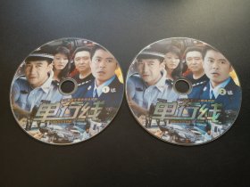 【连续剧】单行线           2DVD（裸碟）