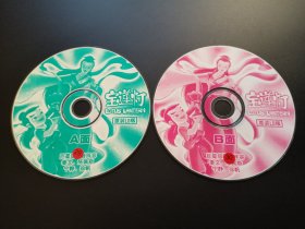 【电影】宝莲灯               2VCD（裸碟）