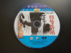 【电影】51号兵站             DVD（裸碟）