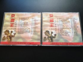 现代京剧精华 京剧王（一）+（二） 2VCD