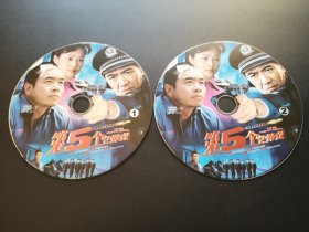 【连续剧】第5个空弹壳            2DVD（裸碟）